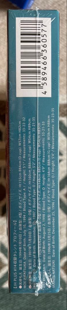 JUICY HONEY PLUS #14 トレーディングカード 16パック入り