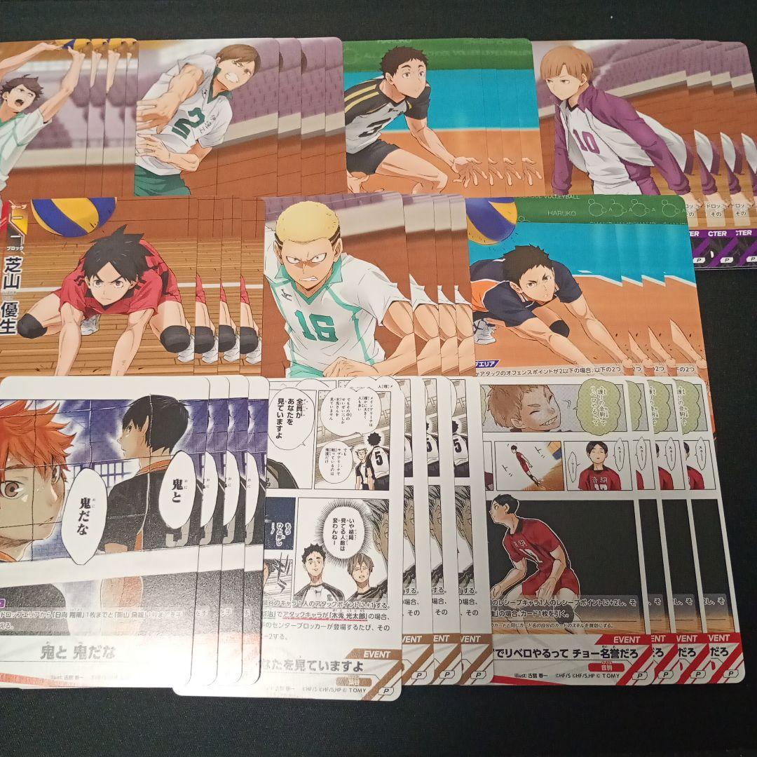 ハイキュー　バボカ　フルコンプセット　プロモパック　各4枚セット