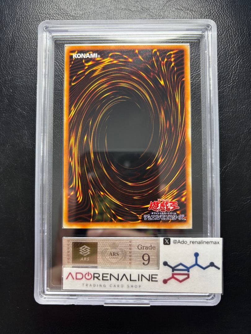 【ARS9】究極完全態グレート•モス アルティメットレア DL5-136