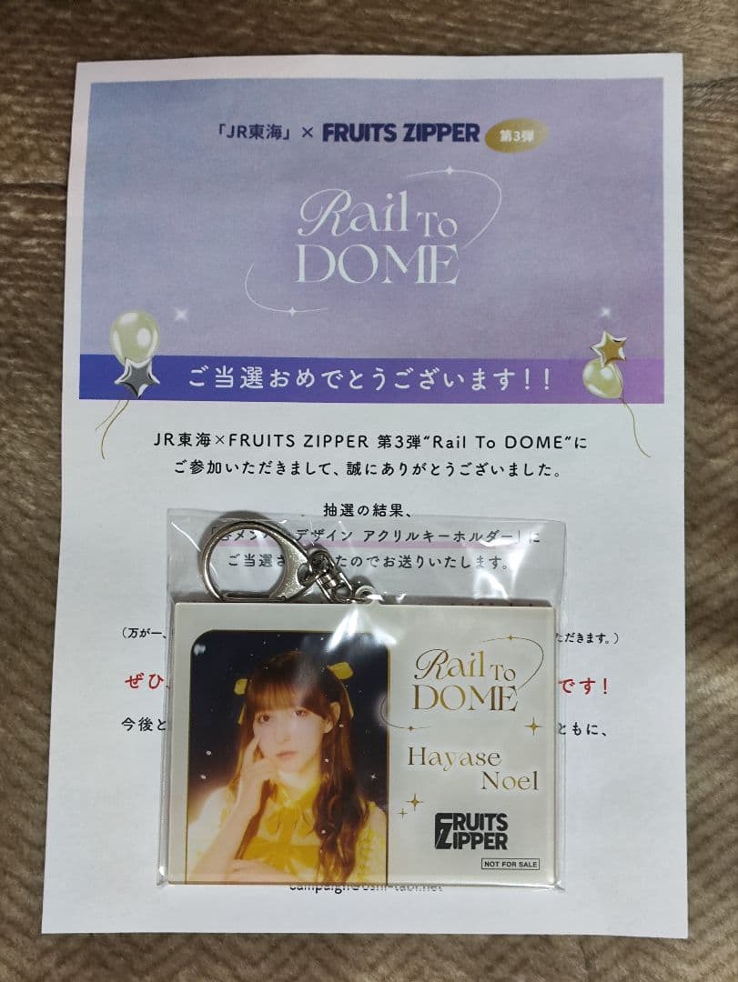 JR東海×FRUITS ZIPPER 第3弾 早瀬ノエル アクリルキーホルダー