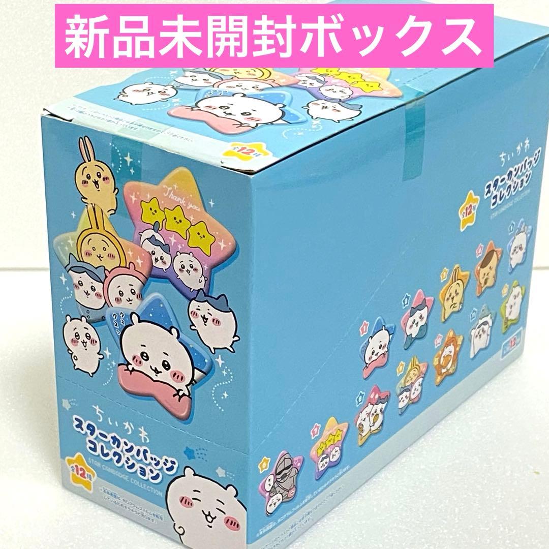 ちいかわ　スターカンバッジ　缶バッジ　星型　初期グッズ　ハチワレ　うさぎ