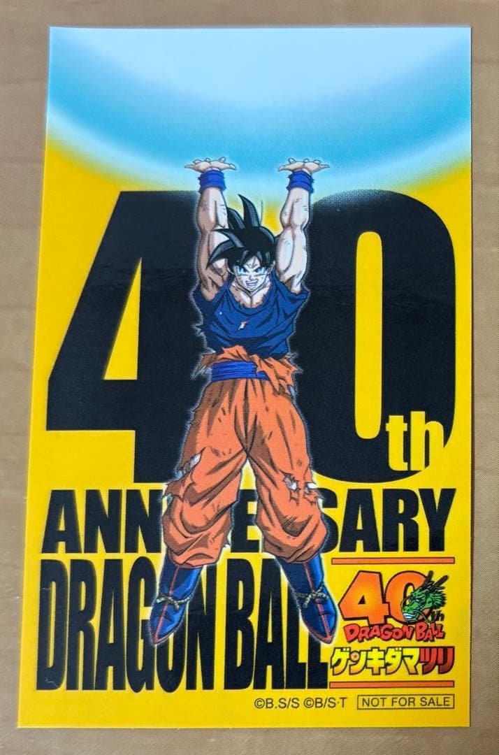 ドラゴンボール ゲンキダマツリ 入場者特典