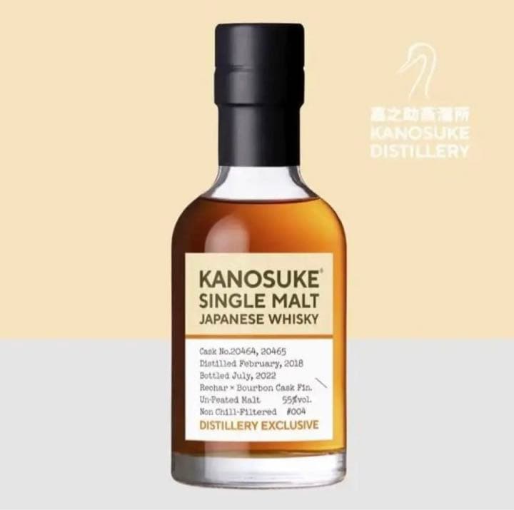 シングルモルト嘉之介蒸溜所限定 #004