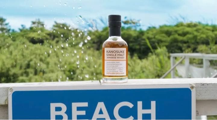 シングルモルト嘉之介蒸溜所限定 #004