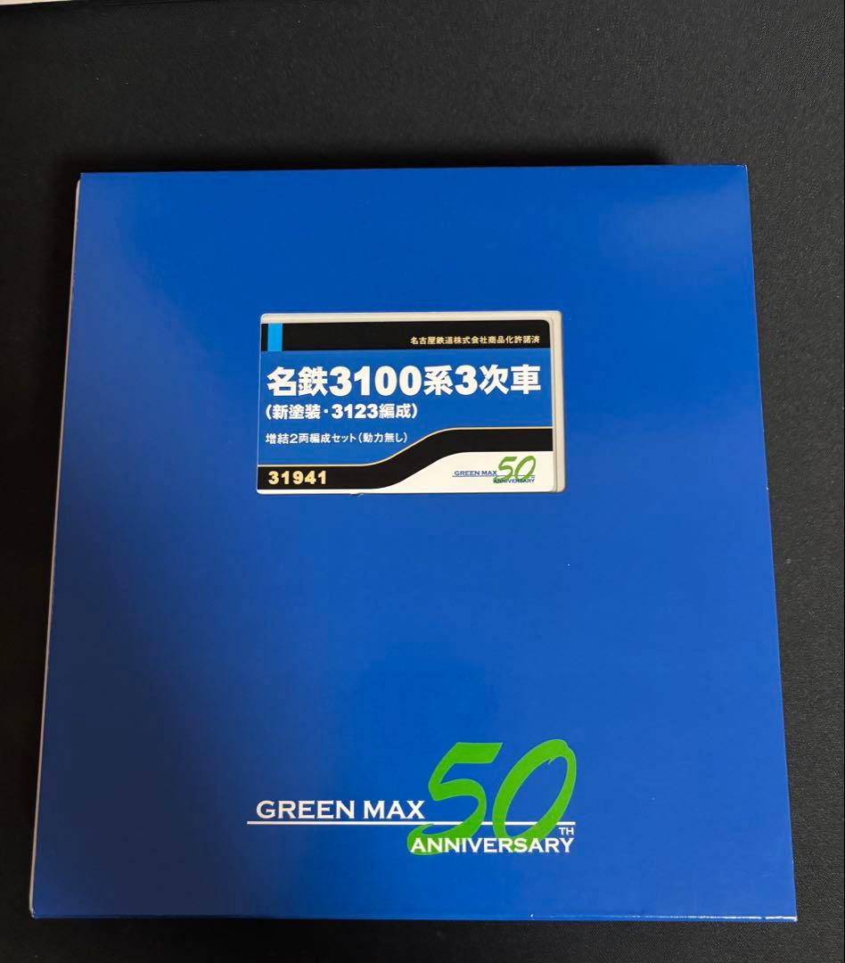 名鉄3100系3次車 増結2両セット