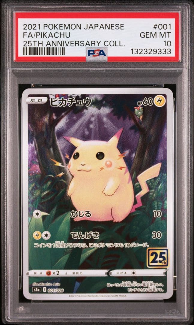 PSA10連番ピカチュウ 25th ANNIVERSARY ×6枚セット