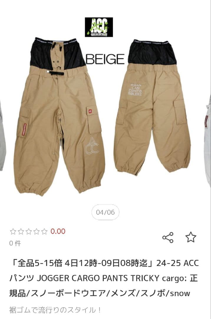 ACC スノーパンツ Sサイズ　JOGGER CARGO PANTS　新品未使用