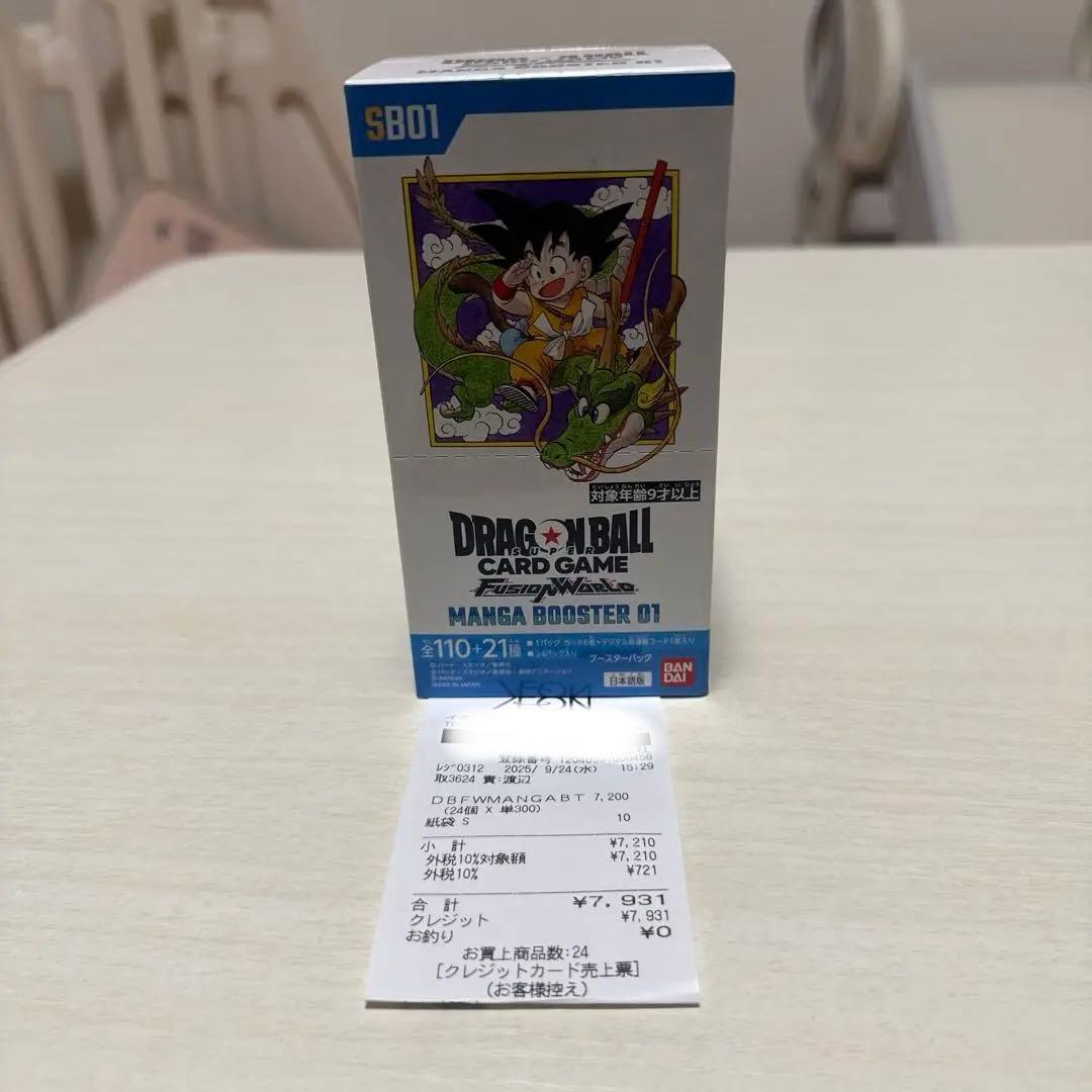 【完全未開封新品】ドラゴンボールカードゲームフュージョンワールドマンガブースター