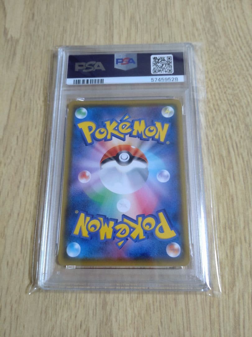 【PSA10】　ピカチュウVMAX（バンザイピカチュウ）　プロモ　ポケモンカード