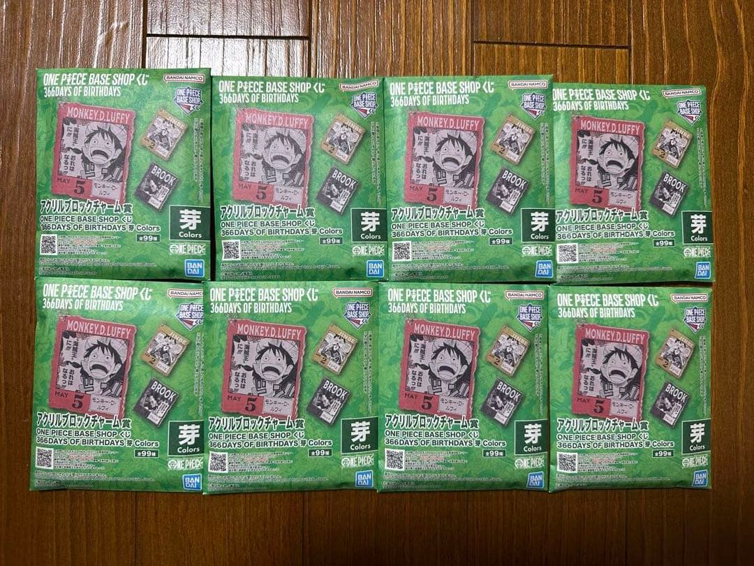 ONEPIECE BASE SHOP くじ アクリルブロックチャーム賞 8個