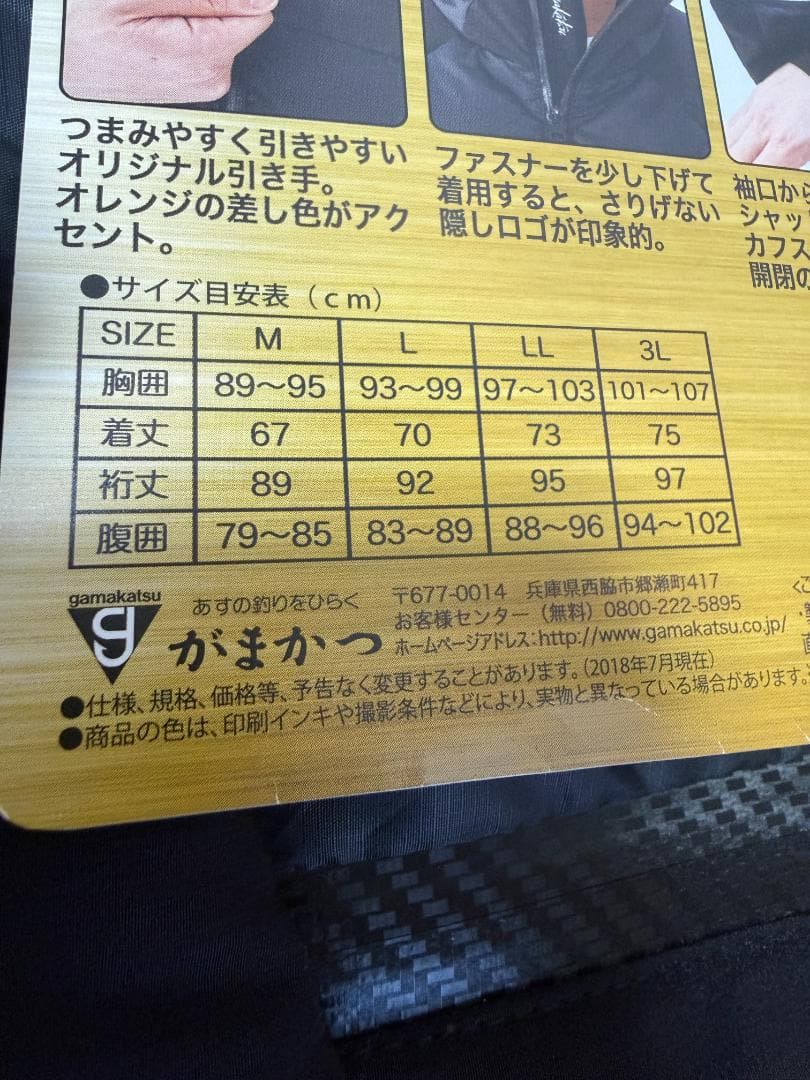 新品 がまかつ ダウンジャケット GM-3532 ブラック×オレンジ