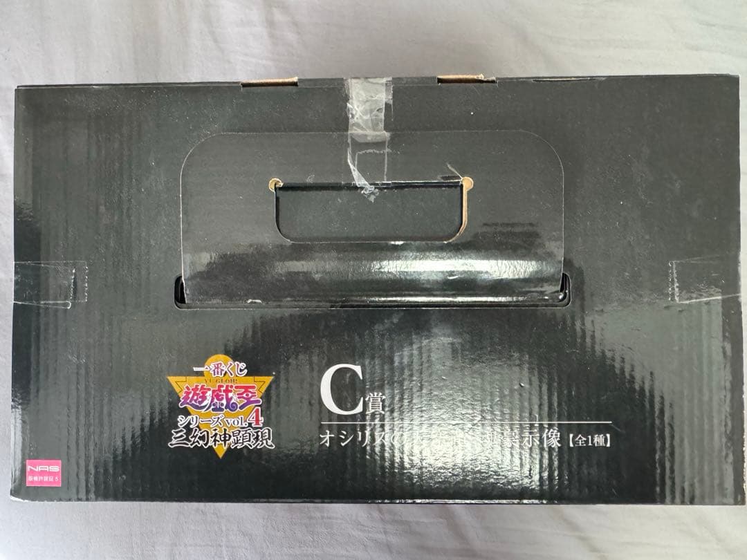 一番くじ 遊戯王 三幻神顕現 フィギュアセット