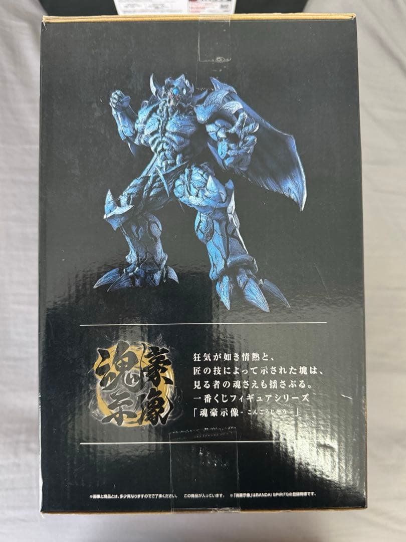 一番くじ 遊戯王 三幻神顕現 フィギュアセット