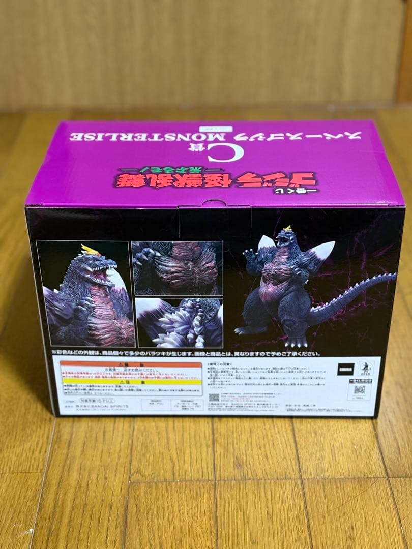 一番くじ　ゴジラ怪獣乱舞　スペースゴジラ MONSTERLIS C賞 フィギュア