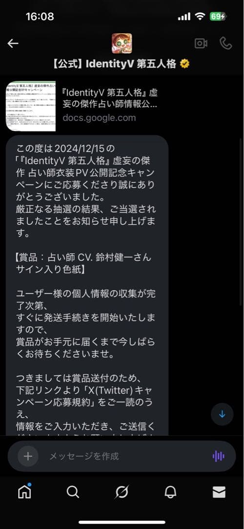 第五人格 IdentityV 鈴村健一 直筆サイン入り色紙 占い師
