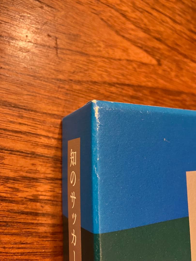 知のサッカーエコノメソッドvol3