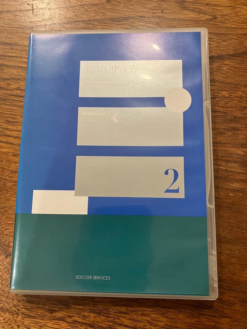 知のサッカーエコノメソッドvol3