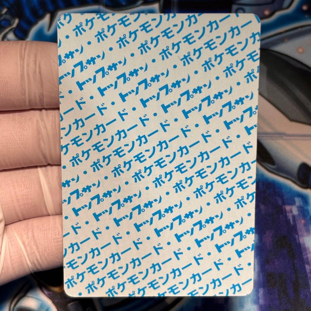 【美品-極美品】ポケモン　トップサン　リザードン　裏青　Pokémon