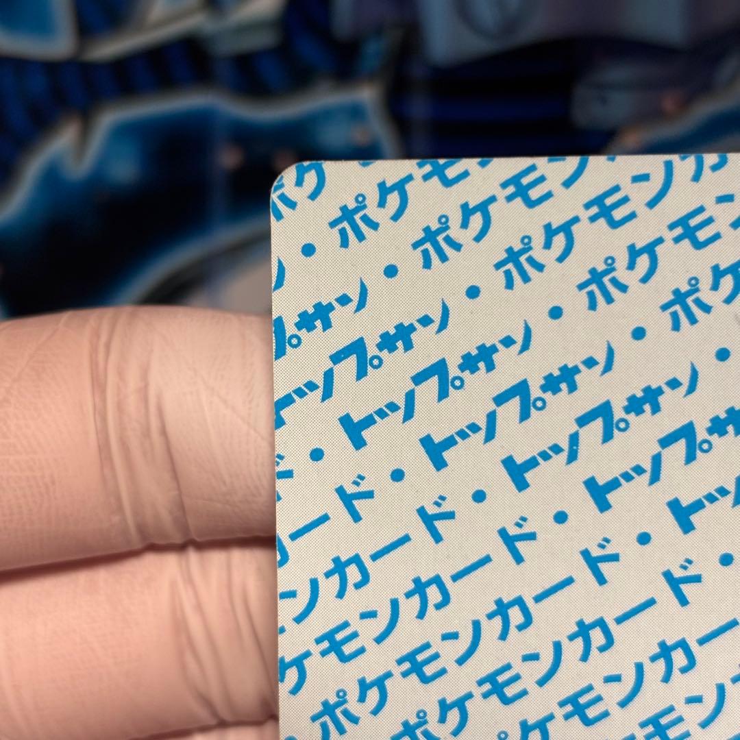 【美品-極美品】ポケモン　トップサン　リザードン　裏青　Pokémon