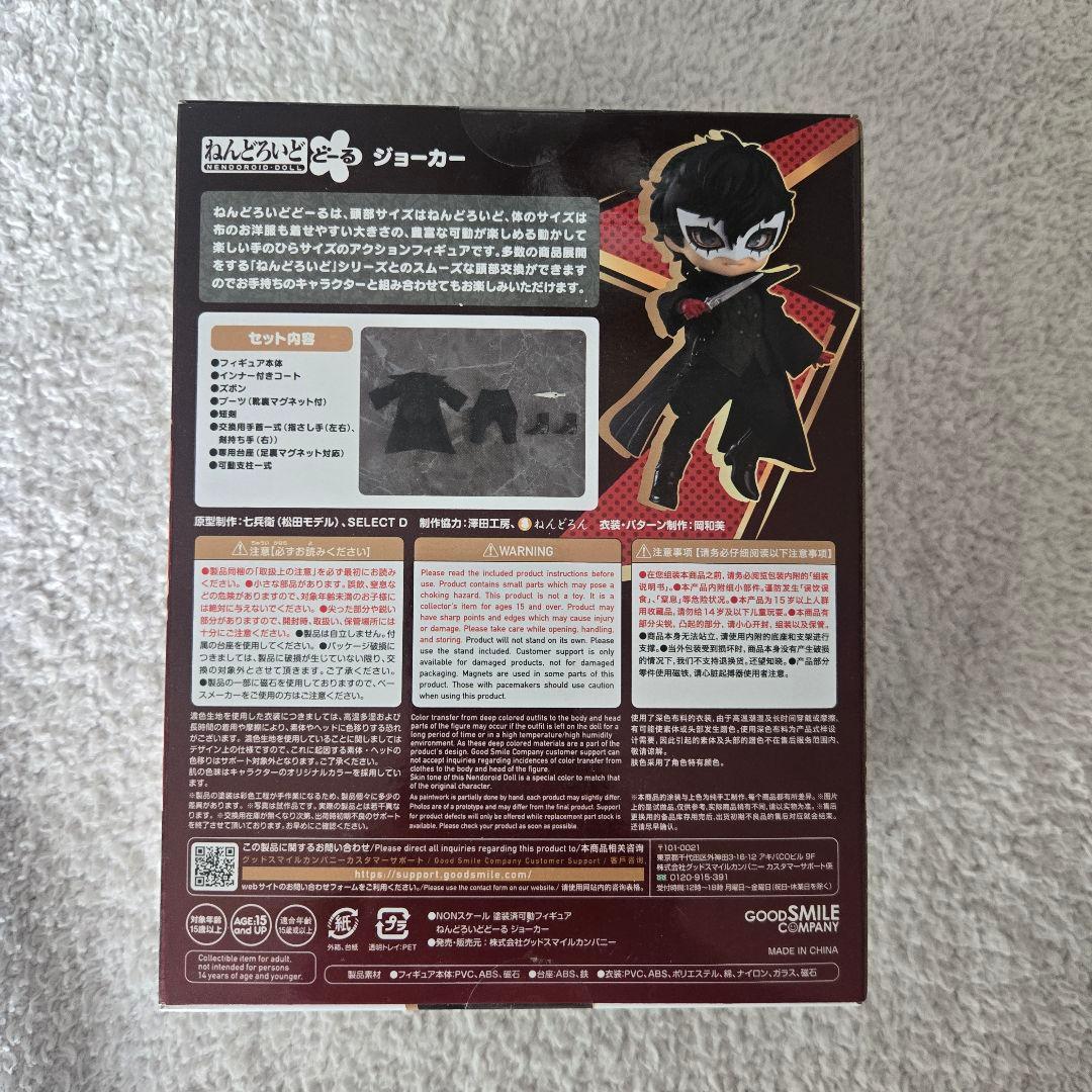 ジョーカー ねんどろいどどーる ペルソナ5 Joker ドール