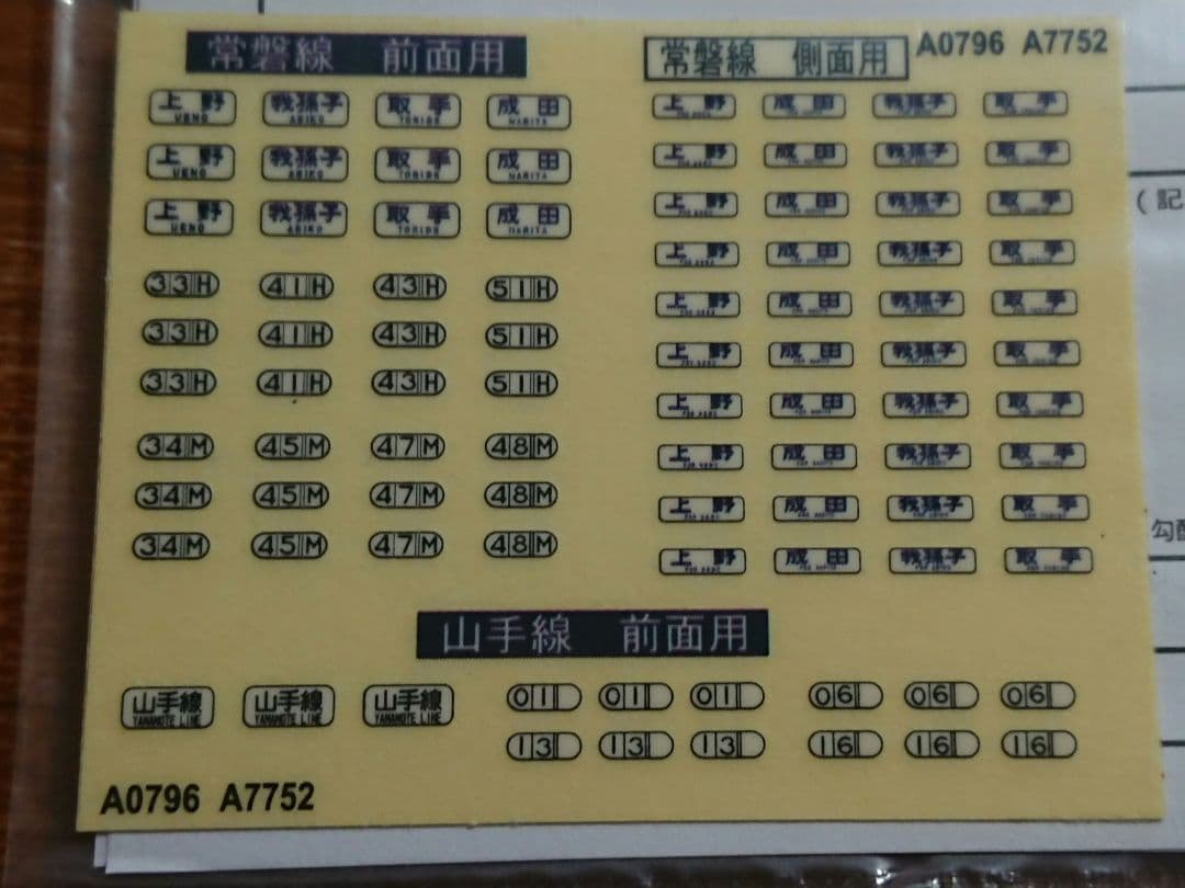 Nゲージ マイクロエース 103系 山手線 試作冷房車(後期)ウグイス