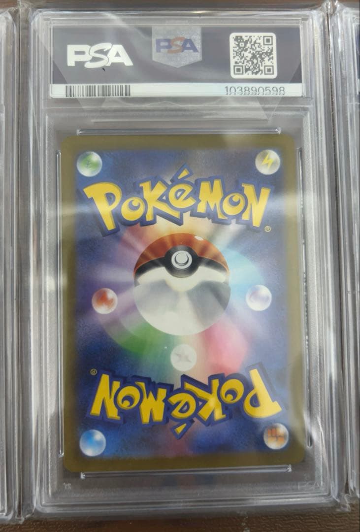 コイキングAR/レアコイルARx2 PSA10 3枚セット