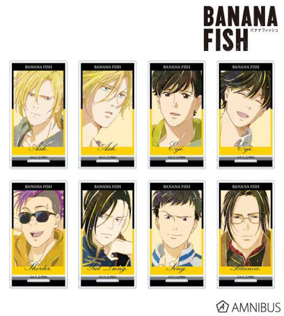 BANANA FISH トレーディング商品 7種セット まとめ売り