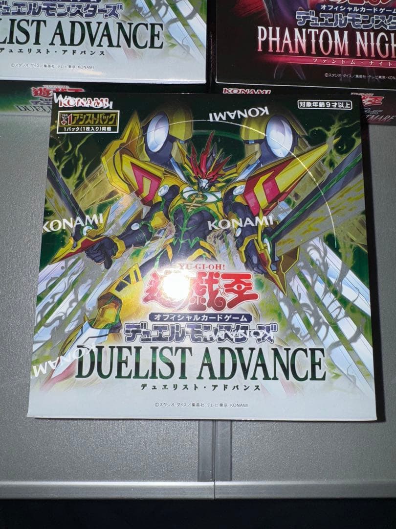 遊戯王　デュエリストアドバンス　未開封シュリンク付き　他BOXまとめ②