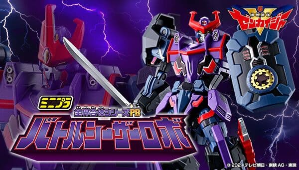 機界戦隊ゼンカイジャー フィギュア 玩具 食玩