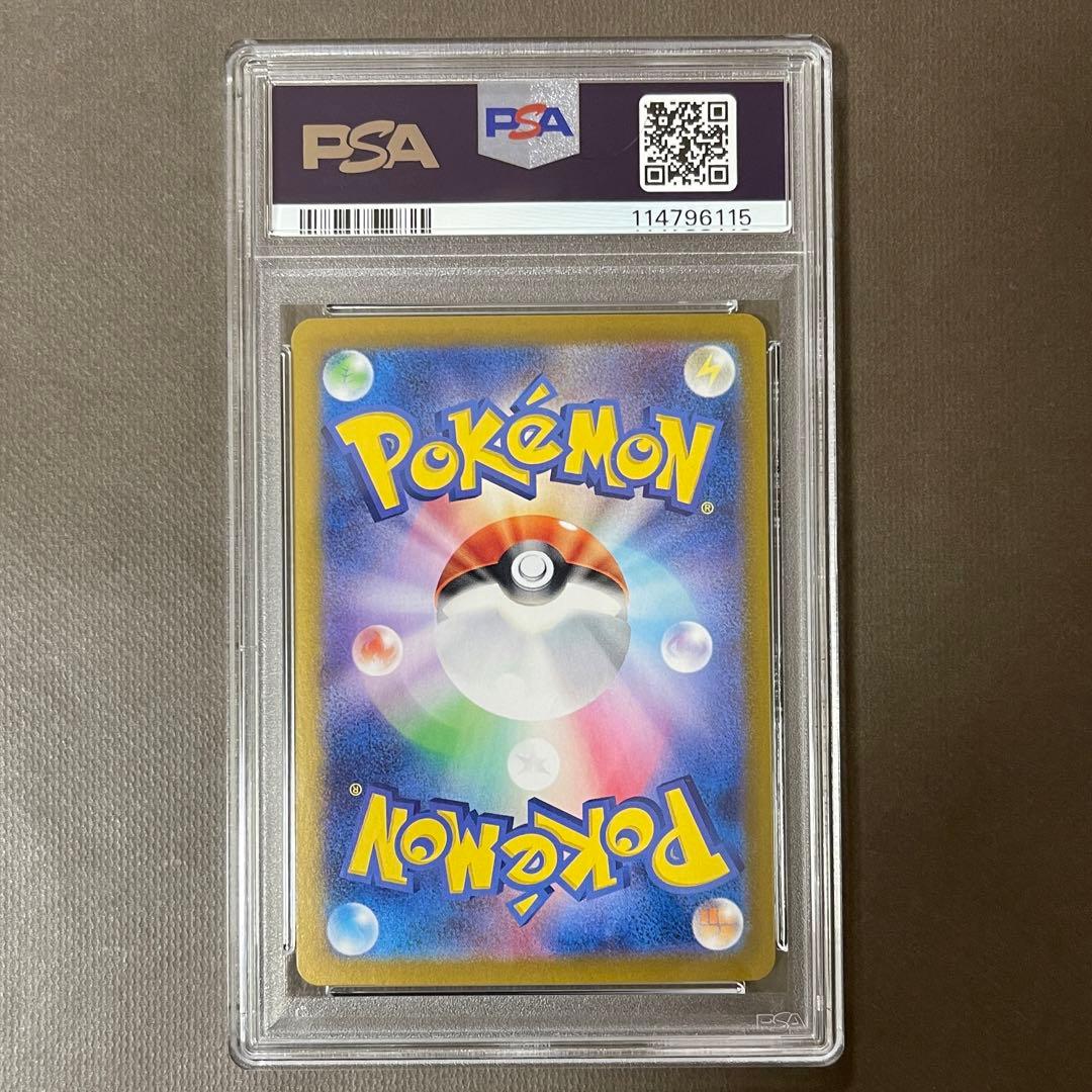 ピカチュウex PSA10 4連番　超電ブレイカー テラスタルフェスex