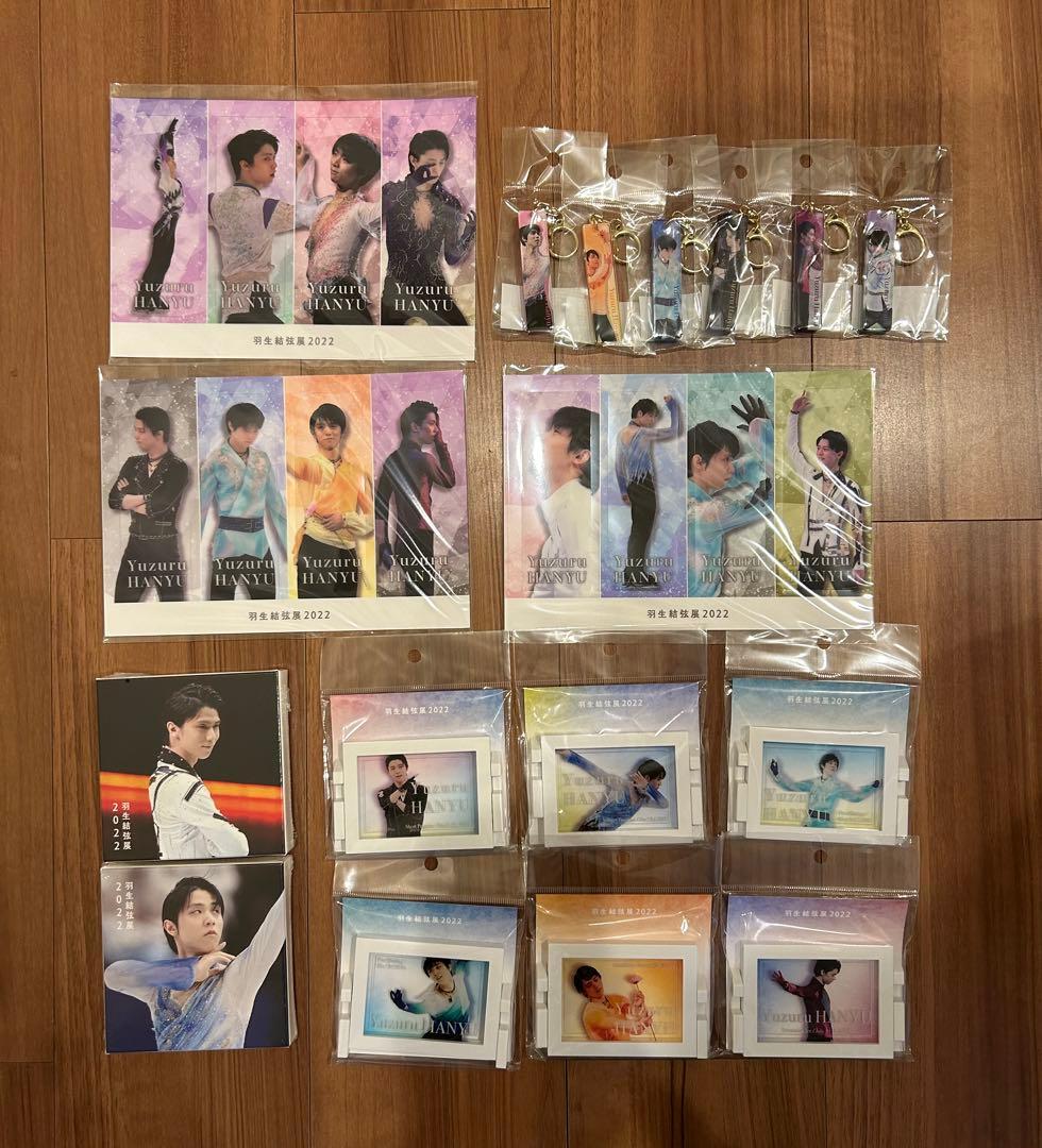 羽生結弦展2022  フレームマグネット　ブックマーカー　キーホルダー　メモ