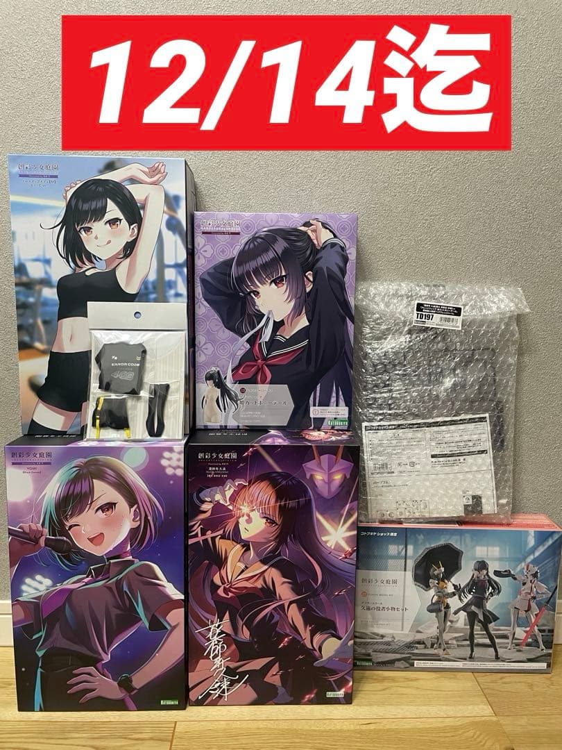 創彩少女庭園『YOMI』と『薬師寺 久遠』　新品未組立品セット