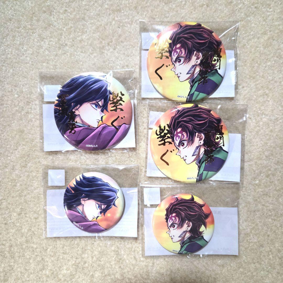 鬼滅の刃　WEBSHOPくじ　繋ぐ　義勇と炭治郎セット