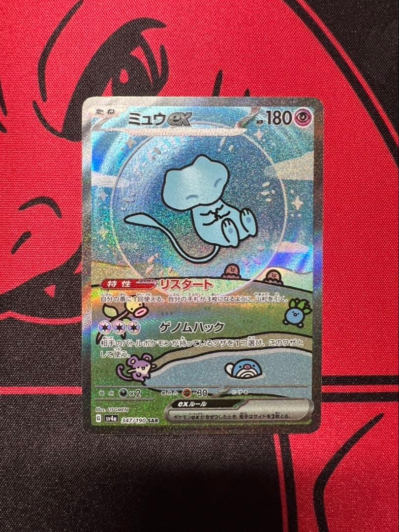 ミュウex SAR SV4a シャイニートレジャーex 347/190