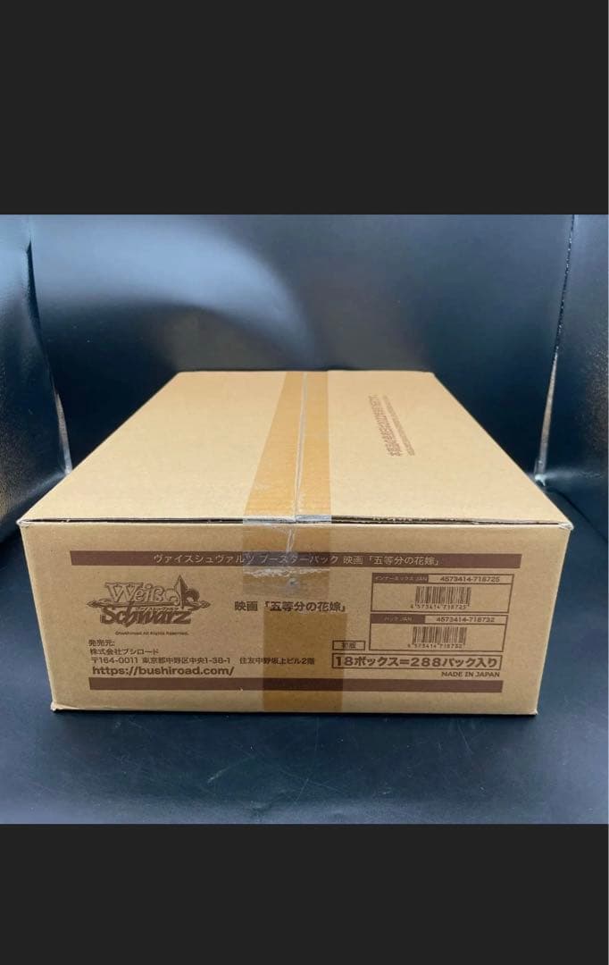 ヴァイスシュヴァルツ 
映画『五等分の花嫁』　1カートン(18ボックス)