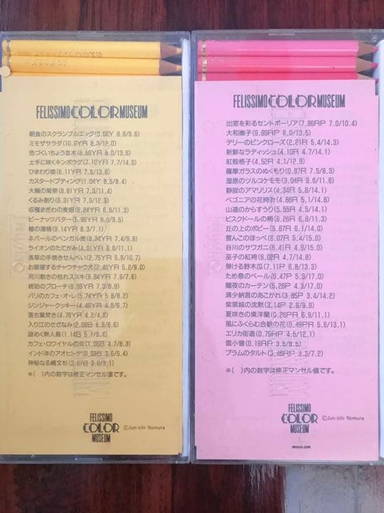 フェリシモ FELISSIMO 色鉛筆　25色12セット　計300本