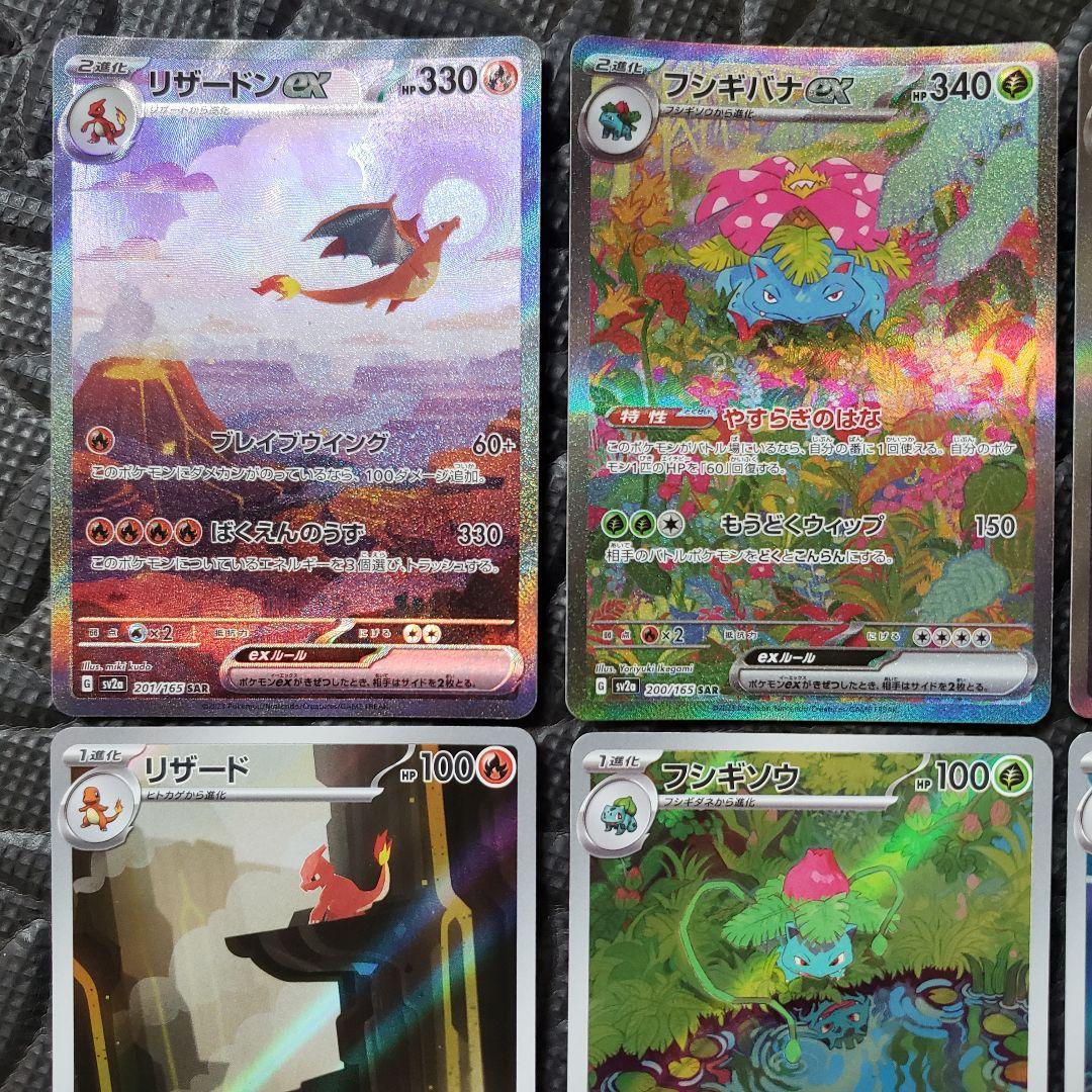 【最安値】ポケモンカード　151　御三家　初代　12枚　進化ライン