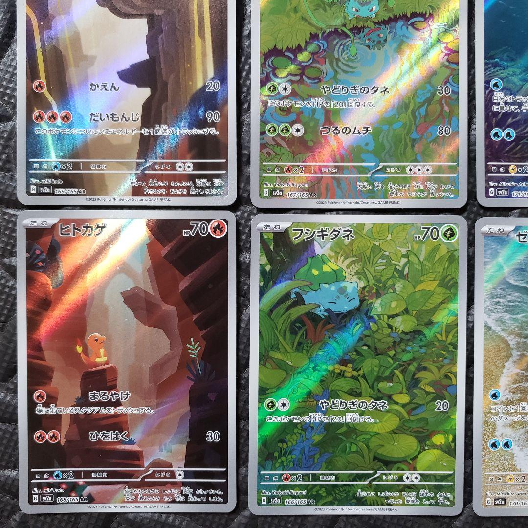 【最安値】ポケモンカード　151　御三家　初代　12枚　進化ライン