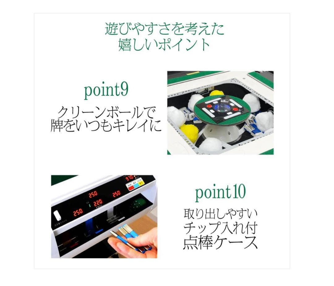 #2611 全自動麻雀デジ新ガラス白【1日限り SALE中】　1