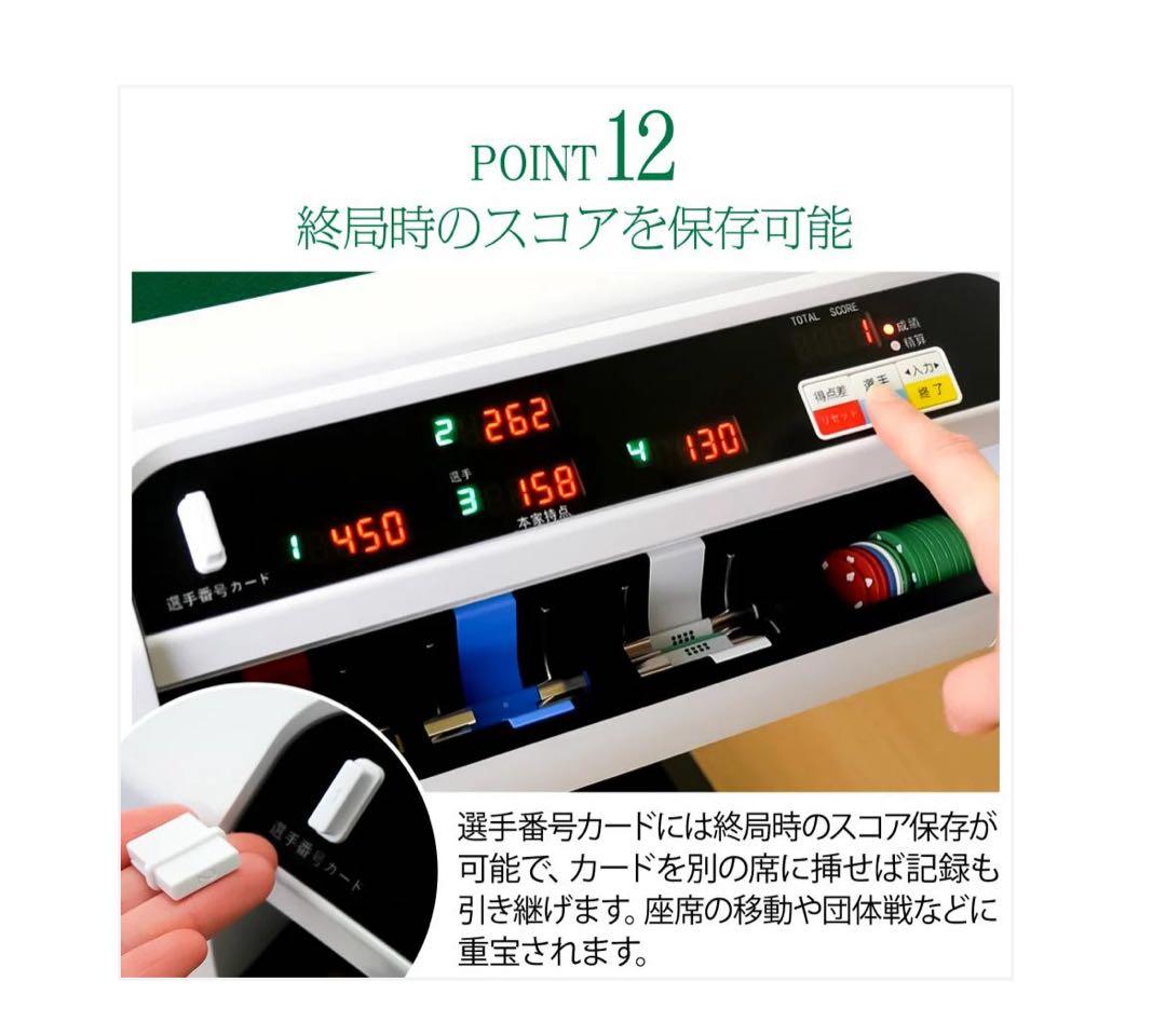 #2611 全自動麻雀デジ新ガラス白【1日限り SALE中】　1