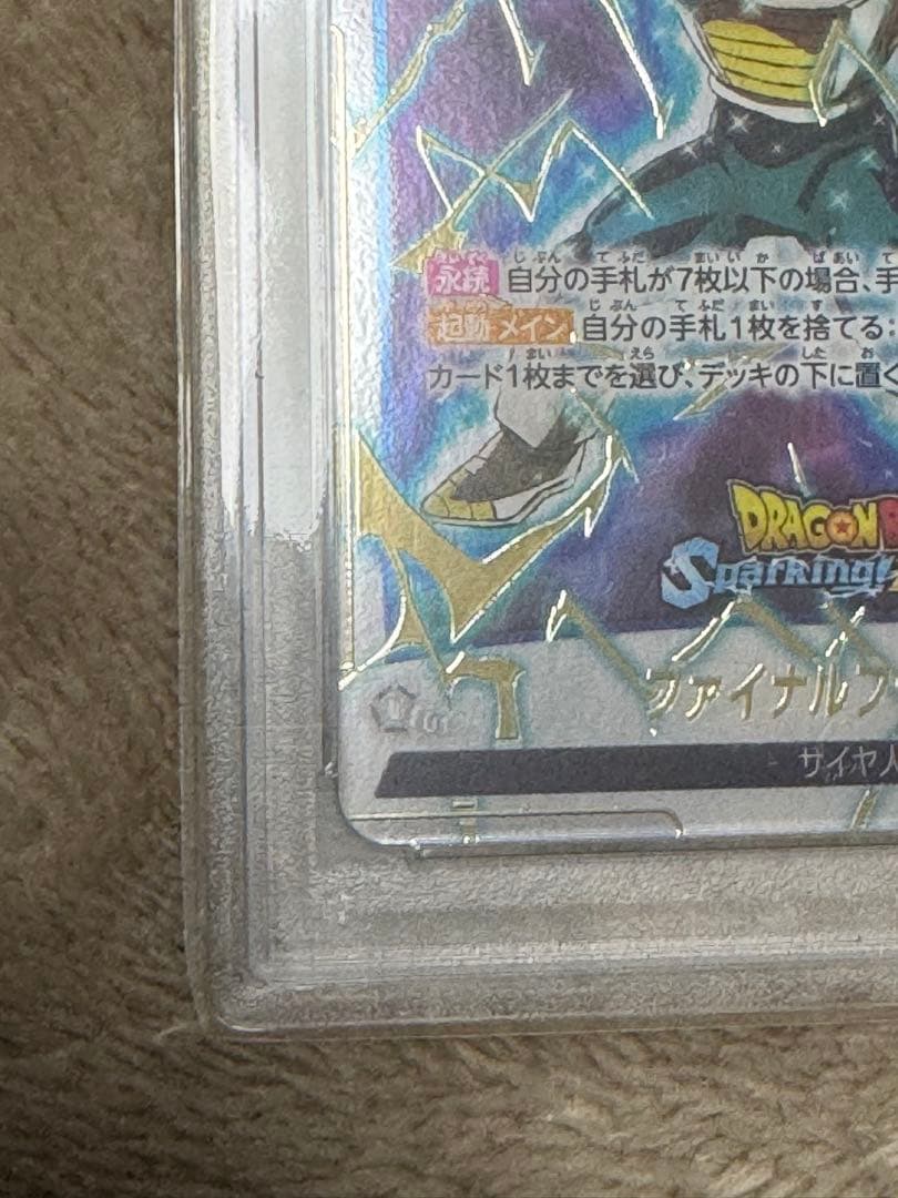 【PSA10】スパーキングゼロ　特典カード　ファイナルフラッシュ　FS02-16