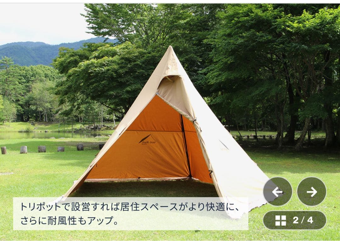 Circus Tripod MID用