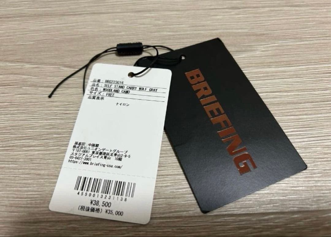 【希少】BRIEFING ブリーフィング セルフスタンドキャリー カモフラ