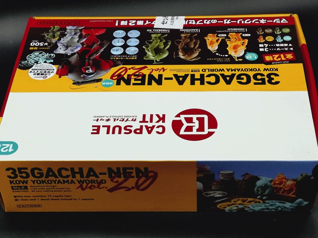 35ガチャーネン 横山宏ワールド ガチャーネンVol.2 12個入りBOX海洋堂