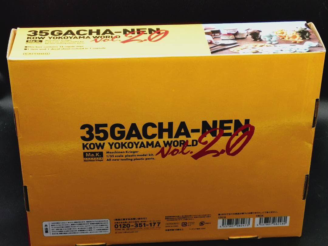 35ガチャーネン 横山宏ワールド ガチャーネンVol.2 12個入りBOX海洋堂