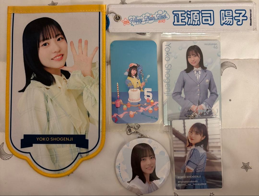 日向坂46 正源司陽子 グッズ・生写真まとめ売り