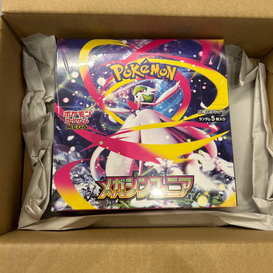 メガシンフォニアBOX シュリンク付き