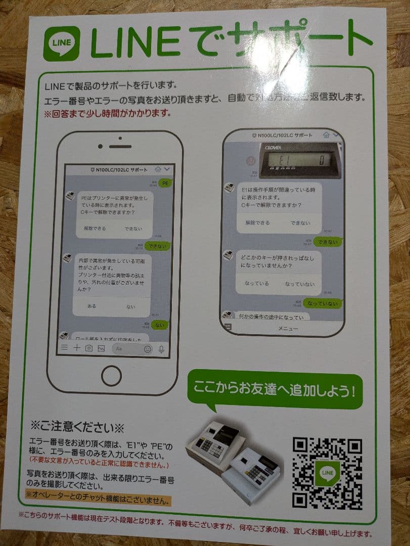 CL-102LC ホワイト 　レジスター+ドロアー付き