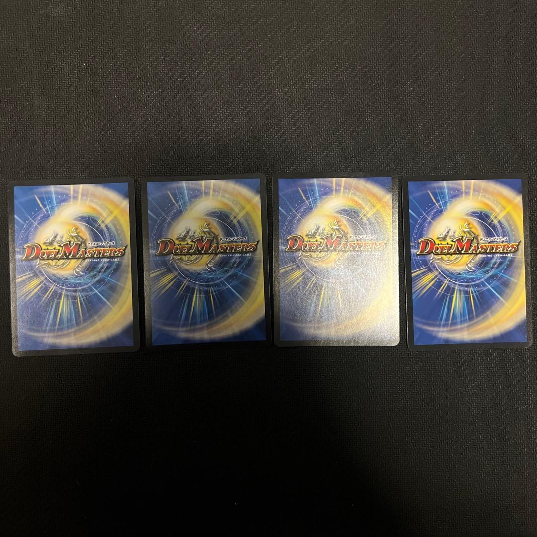 デュエルマスターズ 超戦龍覇モルトNEXT 文字シク