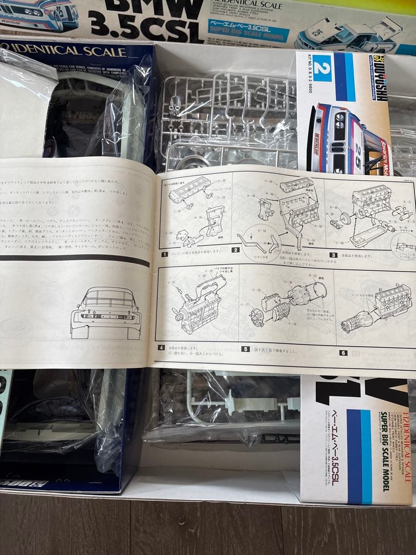 綺麗です！1/12 超貴重！　童友社　 3.5CSL
